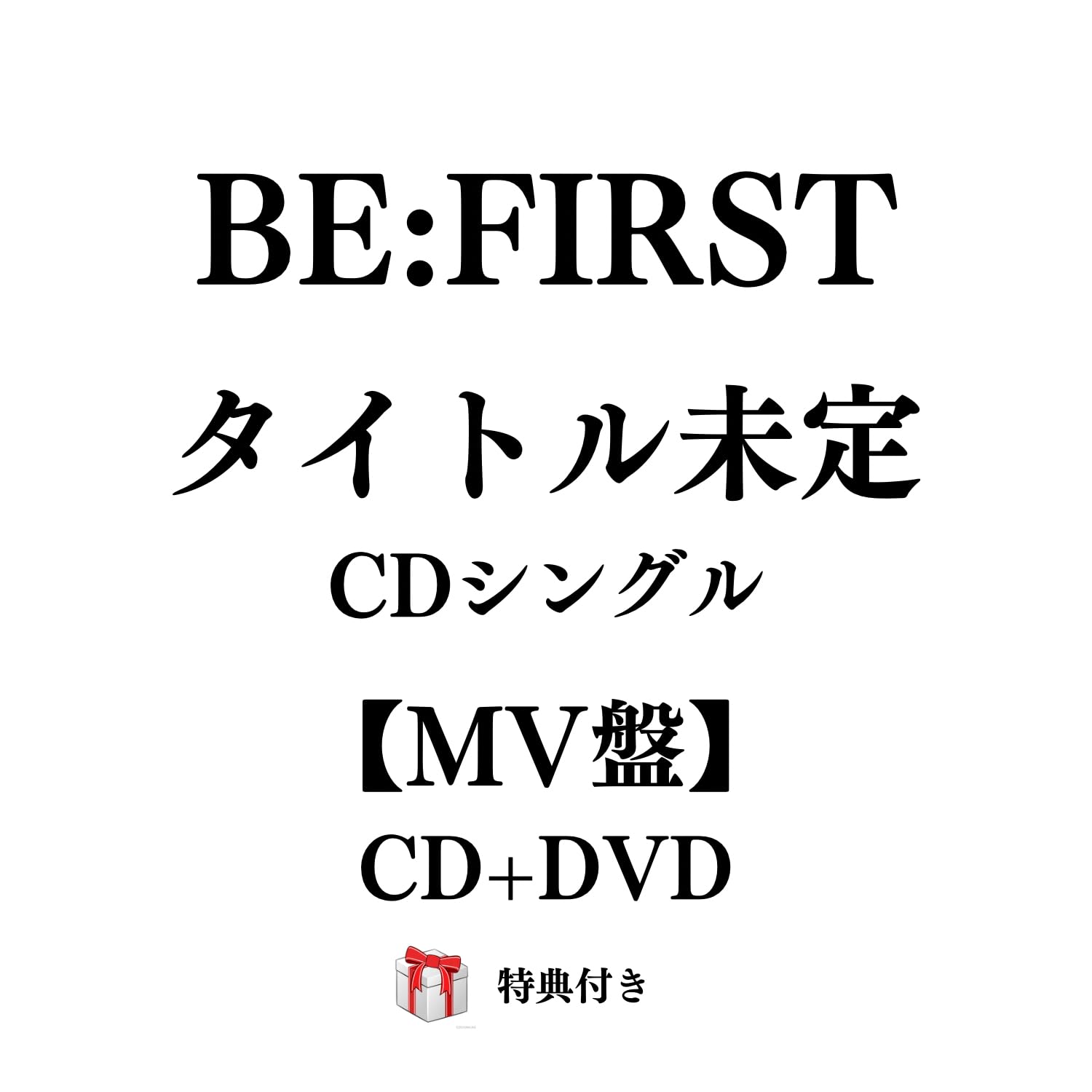 Amazon.co.jp: BE:FIRST missing 【MV盤】 （CD+DVD） : おもちゃ